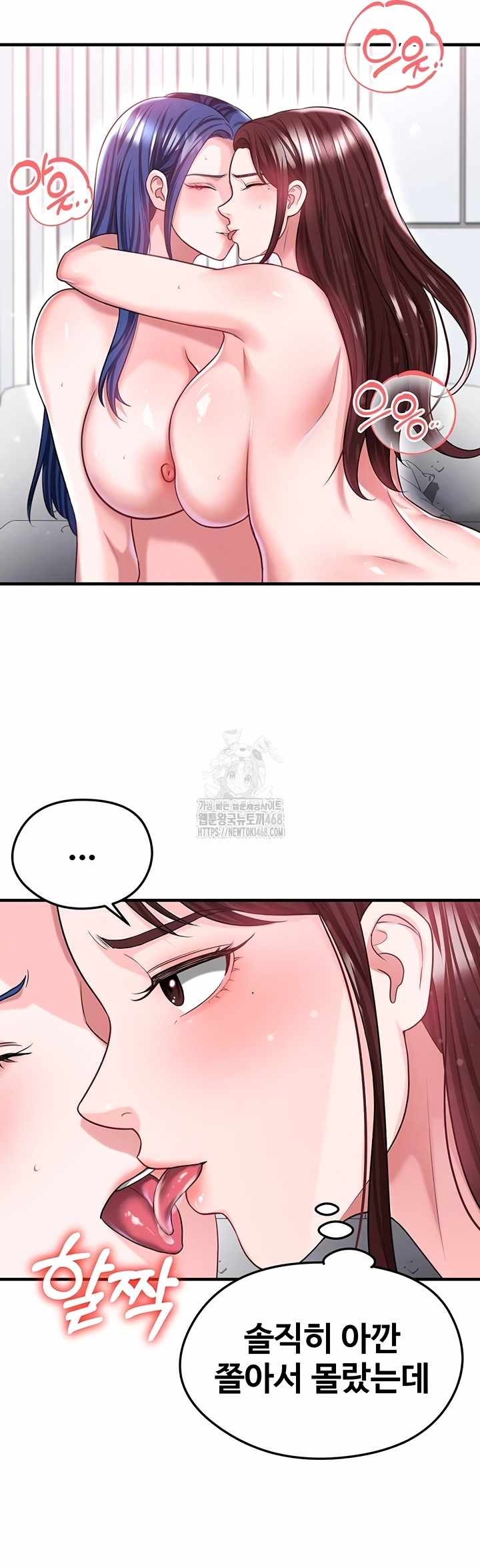 NEW  Face Genius Is Good At Soccer Page 8 - MangaHe