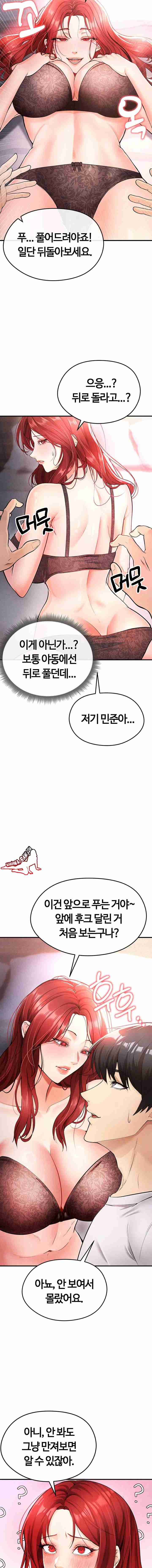NEW  Face Genius Is Good At Soccer Page 11 - MangaHe