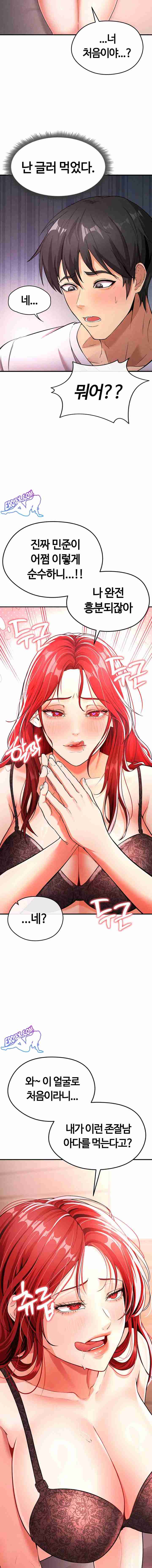 NEW  Face Genius Is Good At Soccer Page 13 - MangaHe