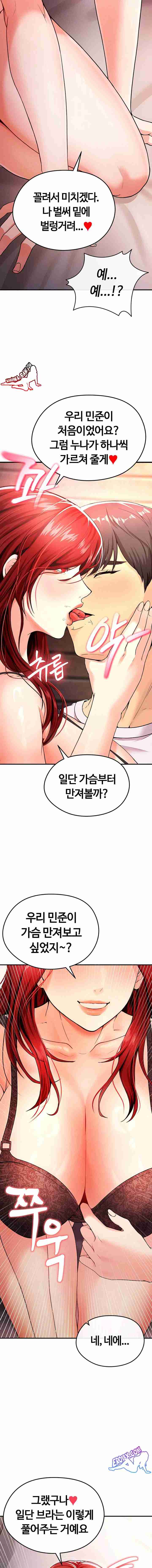 NEW  Face Genius Is Good At Soccer Page 14 - MangaHe