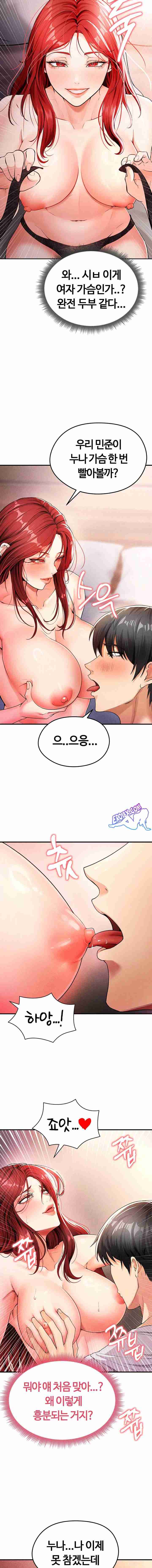 NEW  Face Genius Is Good At Soccer Page 15 - MangaHe