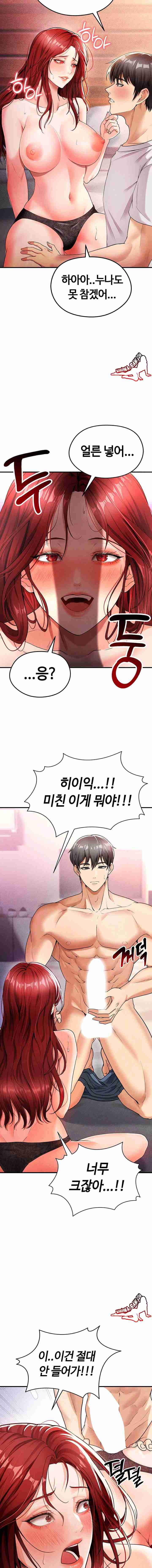 NEW  Face Genius Is Good At Soccer Page 16 - MangaHe
