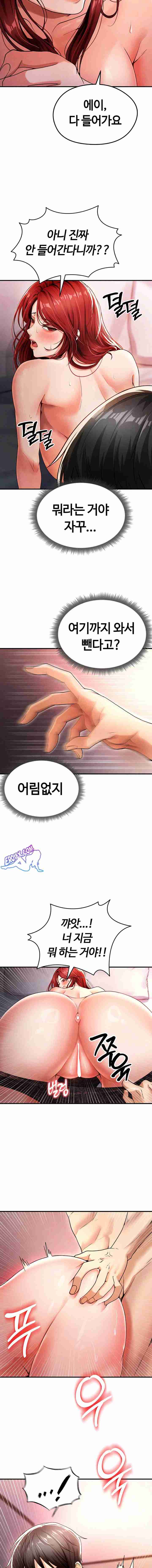 NEW  Face Genius Is Good At Soccer Page 17 - MangaHe