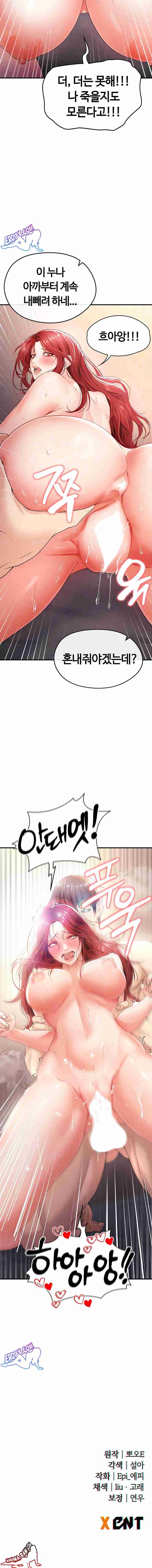 NEW  Face Genius Is Good At Soccer Page 24 - MangaHe