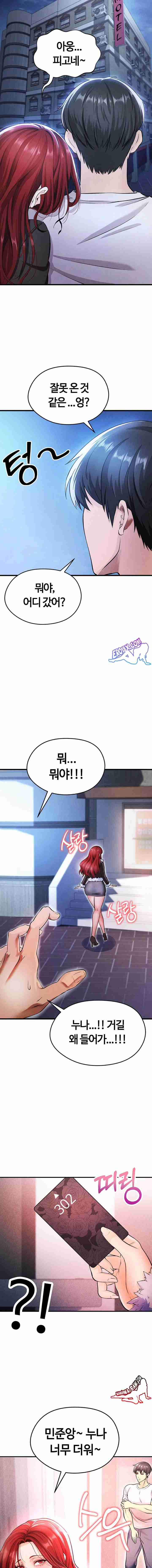 NEW  Face Genius Is Good At Soccer Page 8 - MangaHe