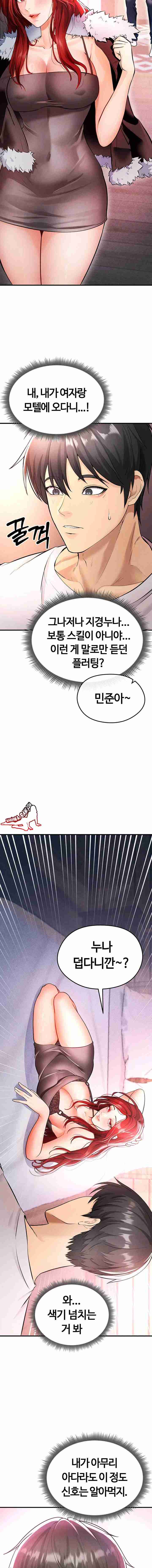 NEW  Face Genius Is Good At Soccer Page 9 - MangaHe