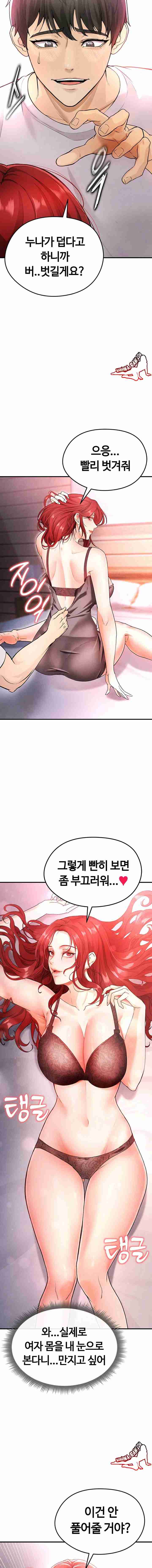 NEW  Face Genius Is Good At Soccer Page 10 - MangaHe