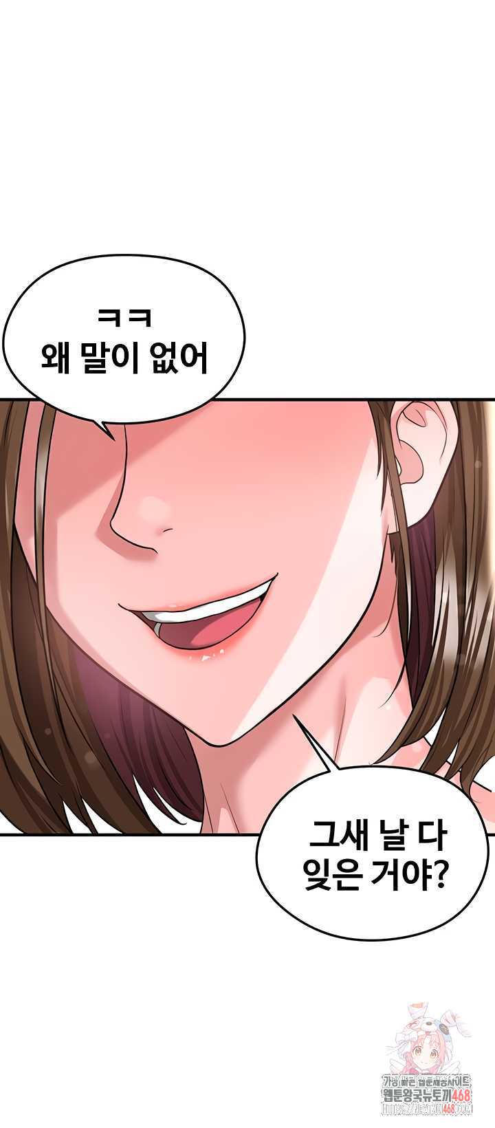 NEW  Face Genius Is Good At Soccer Page 2 - MangaHe