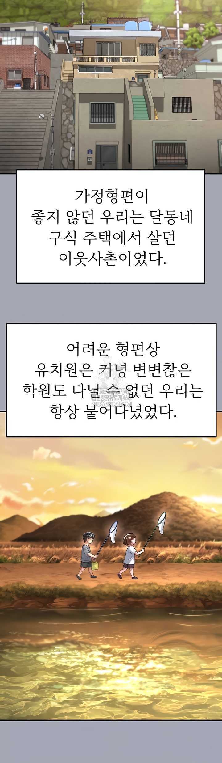 NEW  Face Genius Is Good At Soccer Page 15 - MangaHe