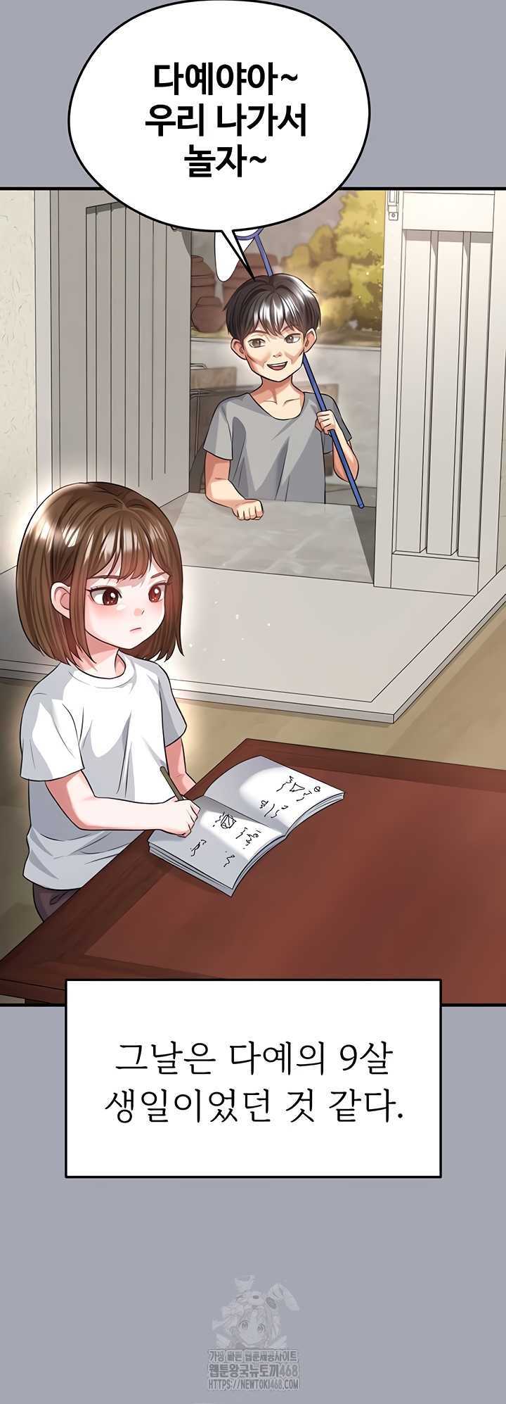 NEW  Face Genius Is Good At Soccer Page 16 - MangaHe