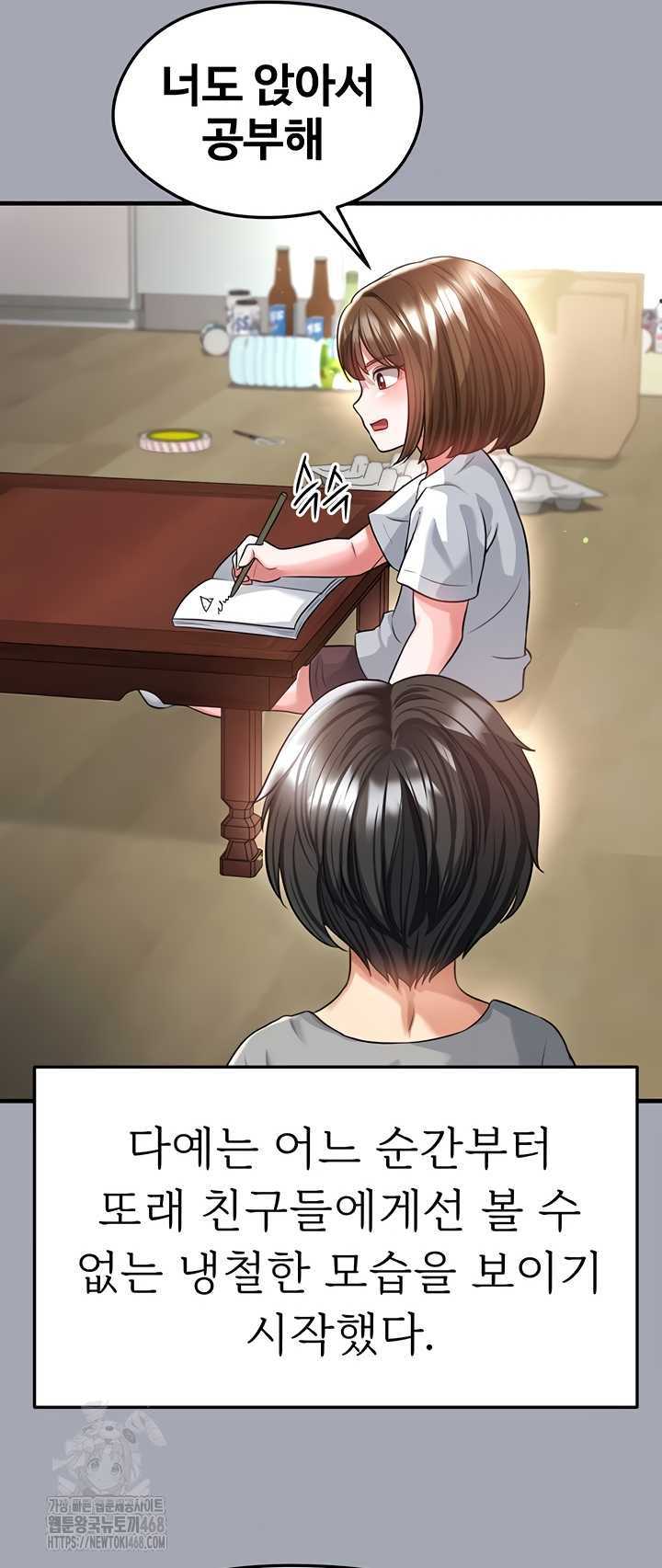 NEW  Face Genius Is Good At Soccer Page 17 - MangaHe