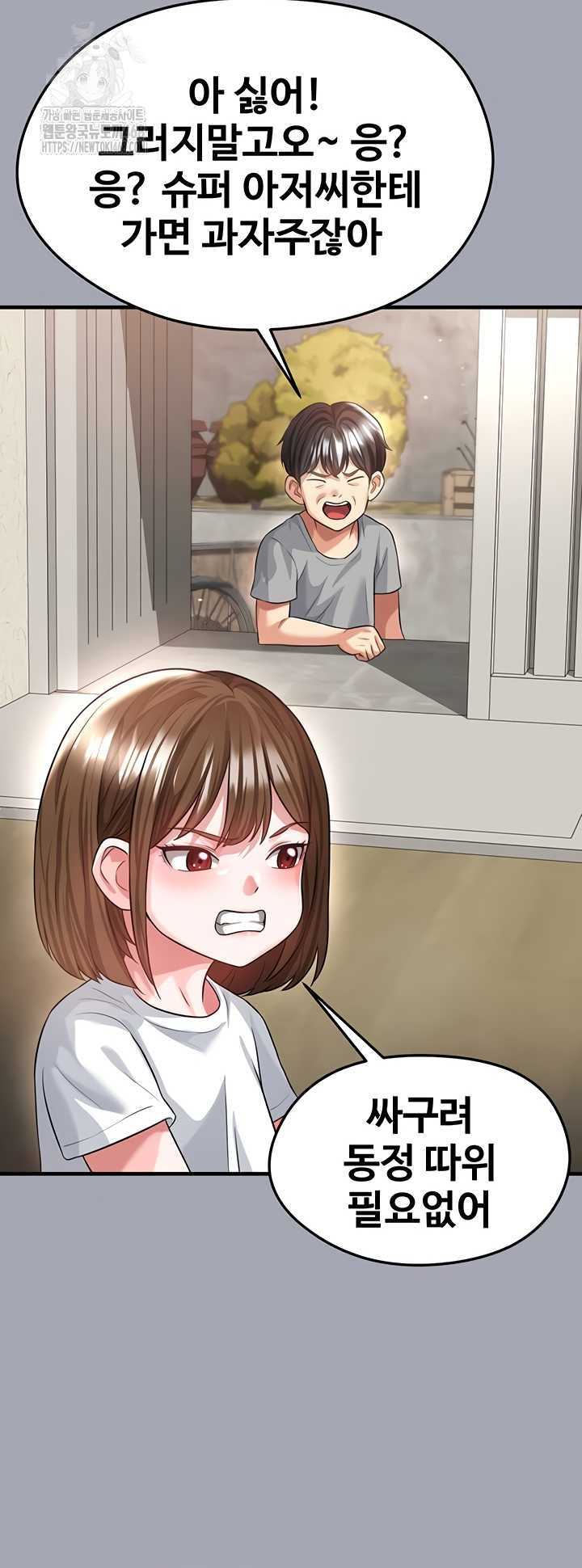 NEW  Face Genius Is Good At Soccer Page 18 - MangaHe