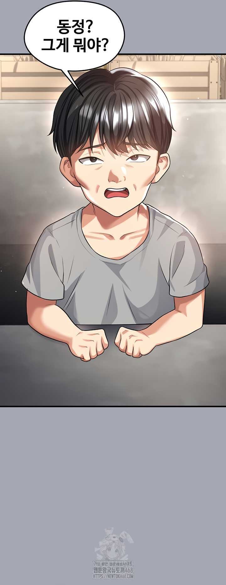 NEW  Face Genius Is Good At Soccer Page 19 - MangaHe