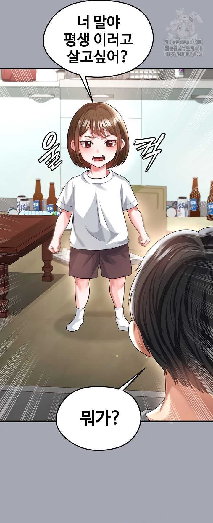 NEW  Face Genius Is Good At Soccer Page 21 - MangaHe