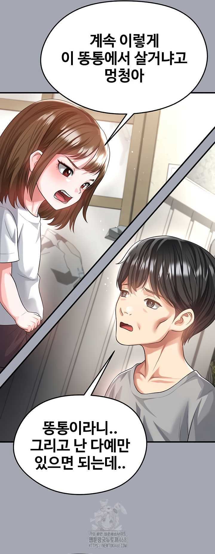 NEW  Face Genius Is Good At Soccer Page 22 - MangaHe