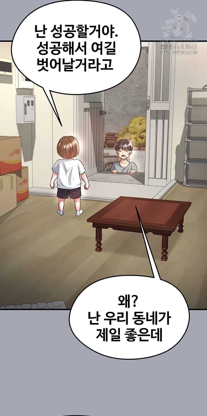 NEW  Face Genius Is Good At Soccer Page 23 - MangaHe