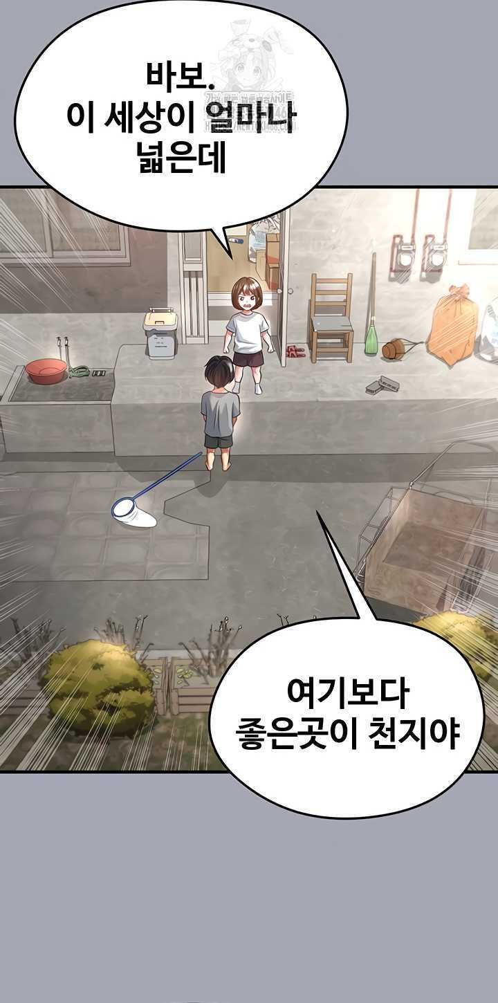 NEW  Face Genius Is Good At Soccer Page 24 - MangaHe