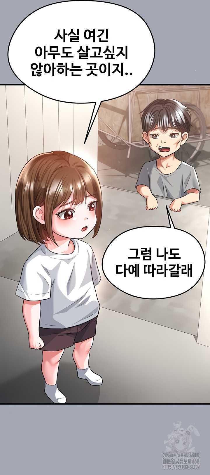 NEW  Face Genius Is Good At Soccer Page 25 - MangaHe