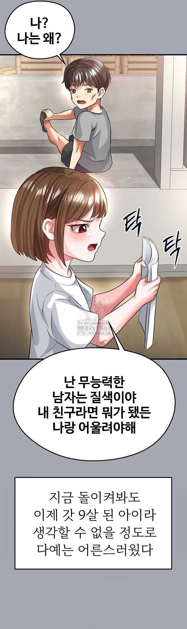 NEW  Face Genius Is Good At Soccer Page 27 - MangaHe