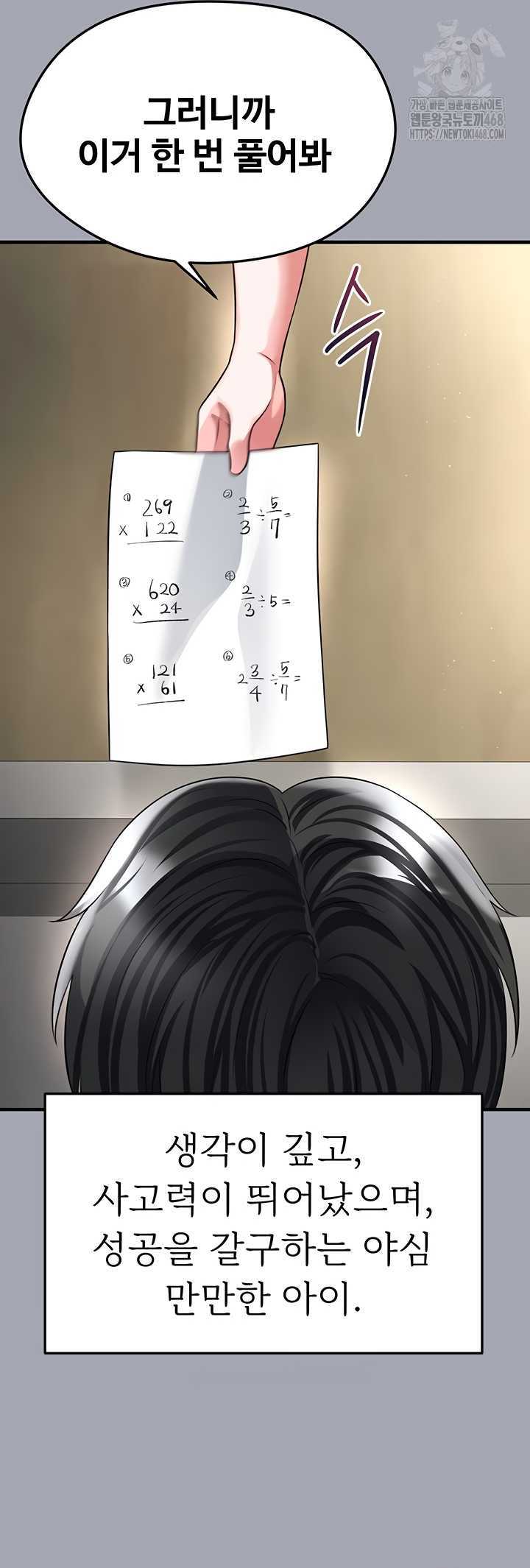 NEW  Face Genius Is Good At Soccer Page 28 - MangaHe