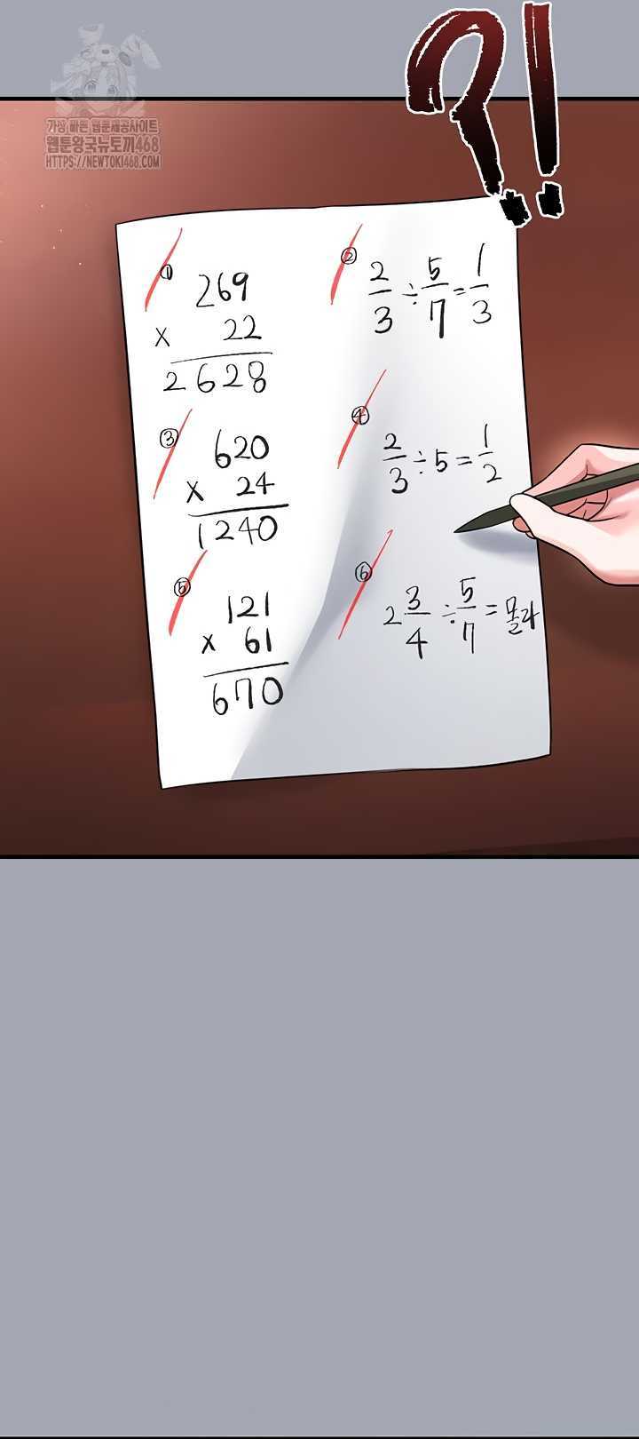 NEW  Face Genius Is Good At Soccer Page 29 - MangaHe