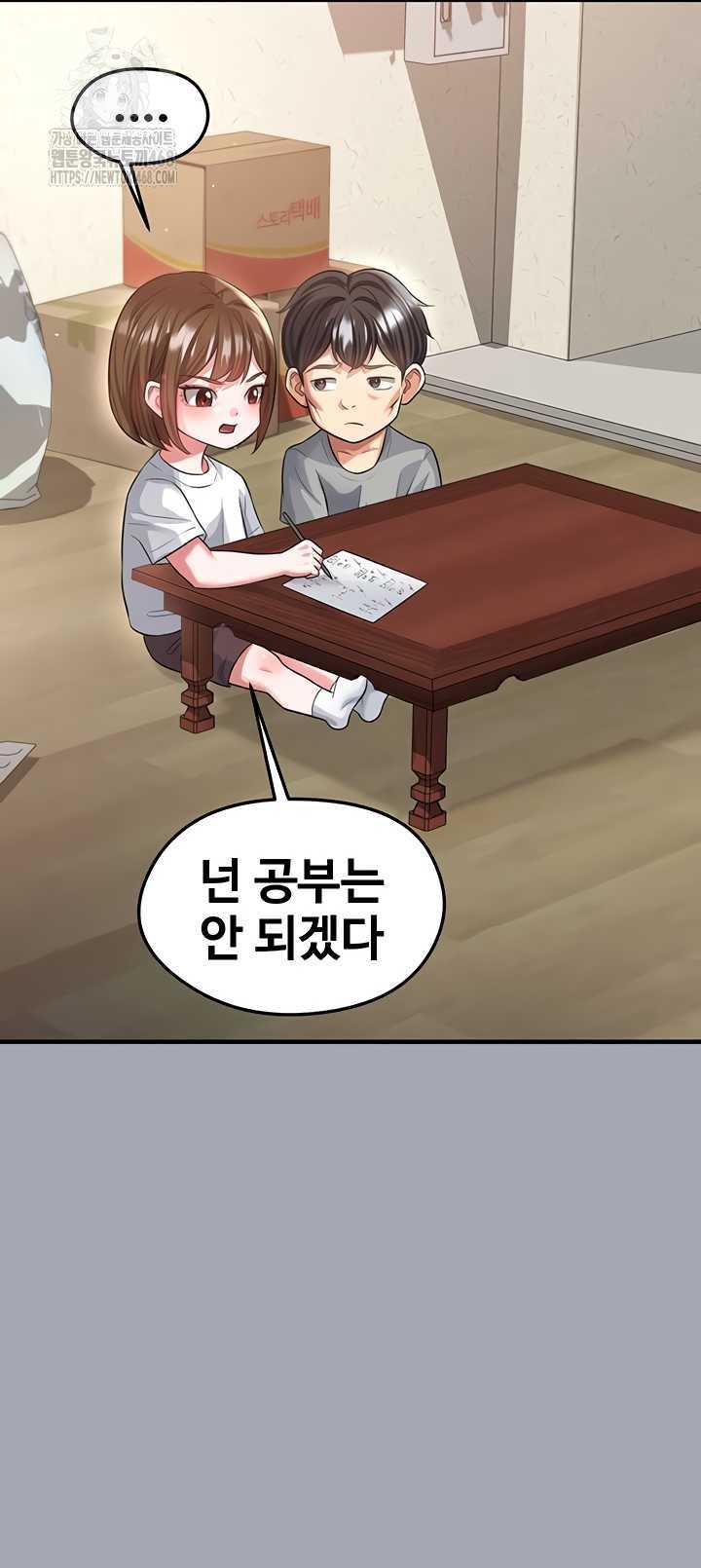 NEW  Face Genius Is Good At Soccer Page 30 - MangaHe
