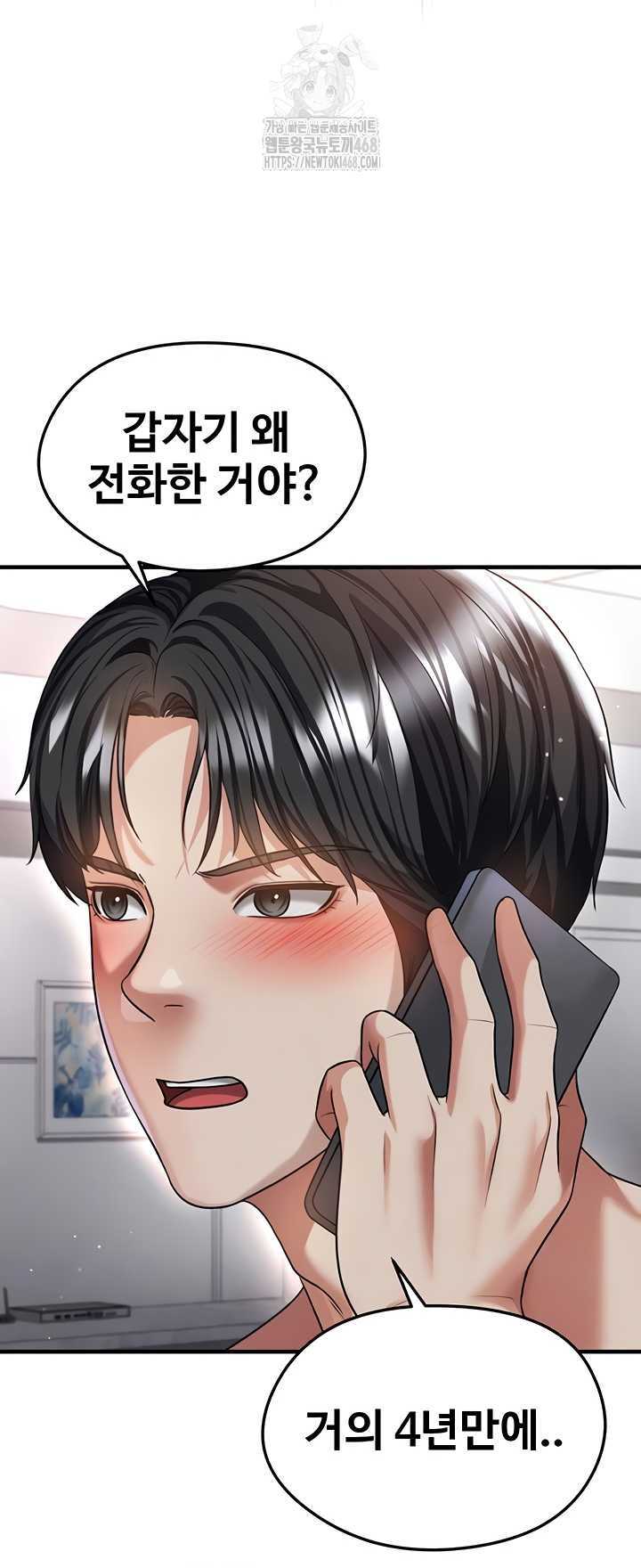 NEW  Face Genius Is Good At Soccer Page 4 - MangaHe