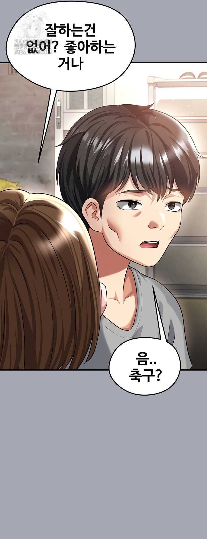 NEW  Face Genius Is Good At Soccer Page 31 - MangaHe