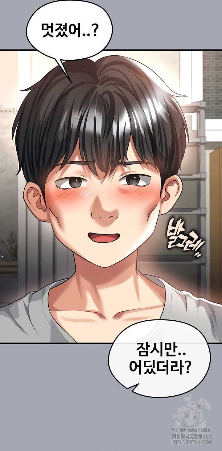 NEW  Face Genius Is Good At Soccer Page 32 - MangaHe