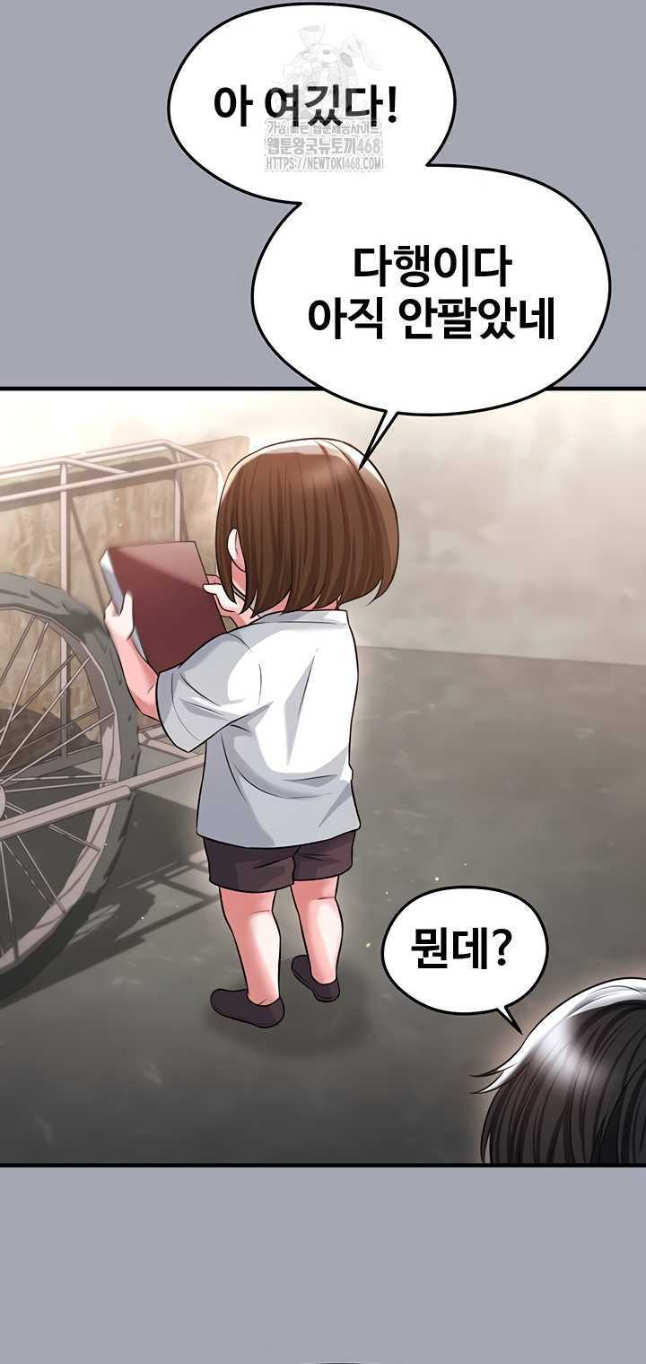 NEW  Face Genius Is Good At Soccer Page 33 - MangaHe