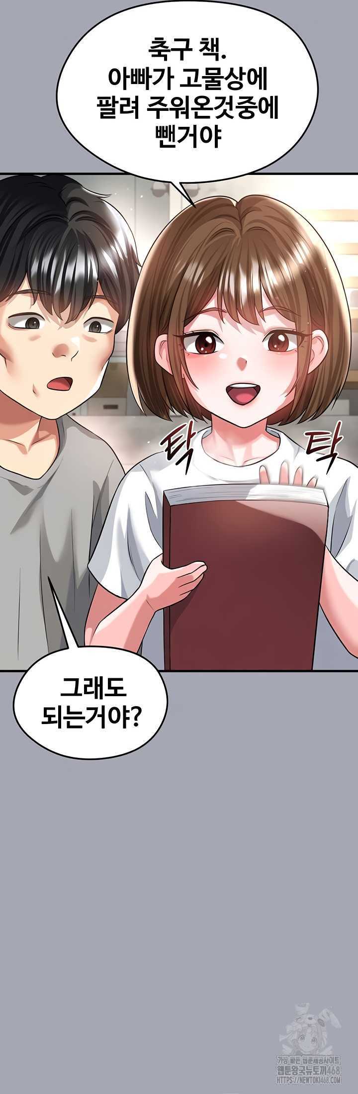 NEW  Face Genius Is Good At Soccer Page 34 - MangaHe