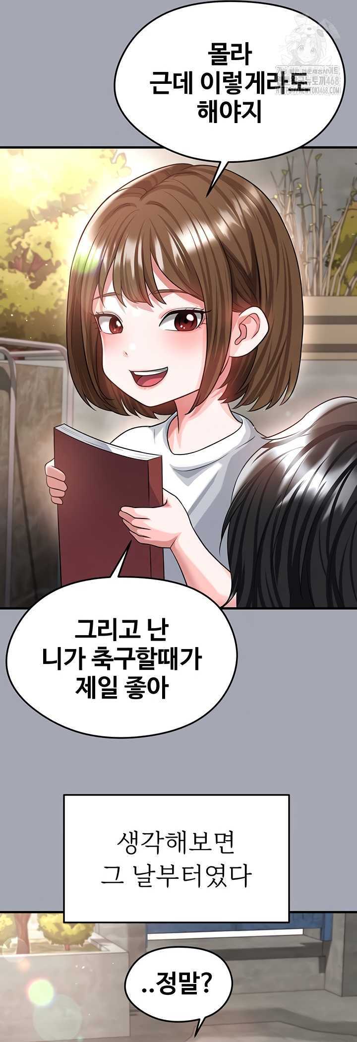 NEW  Face Genius Is Good At Soccer Page 35 - MangaHe