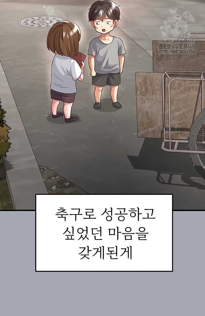 NEW  Face Genius Is Good At Soccer Page 36 - MangaHe