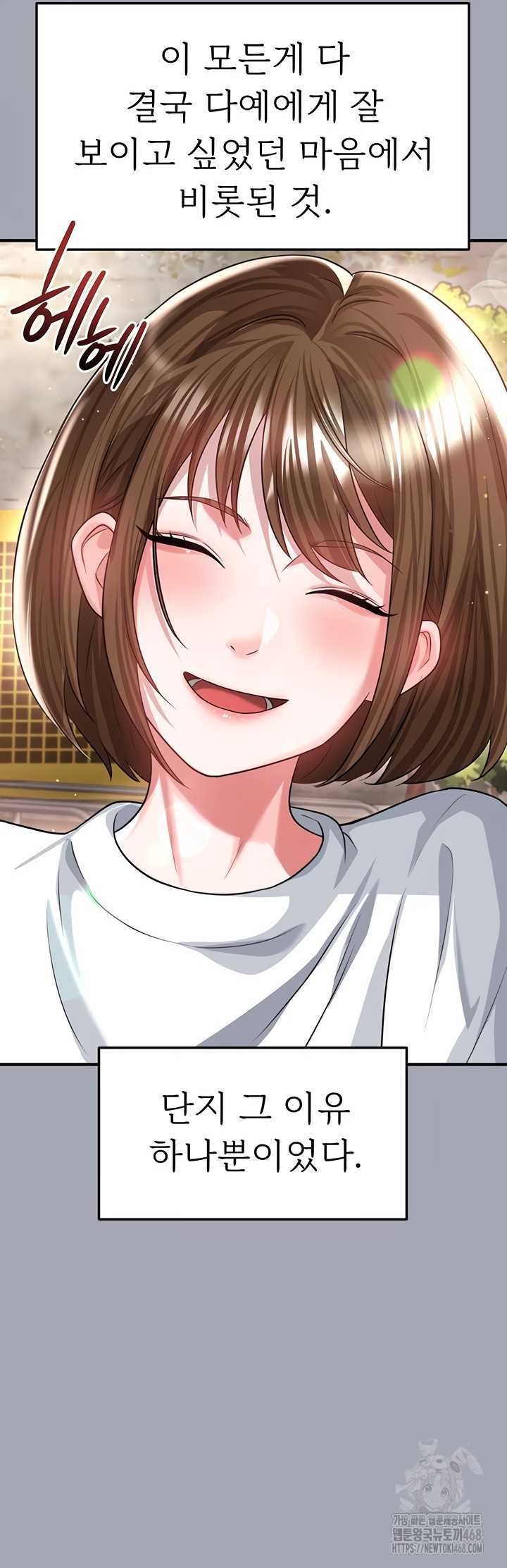 NEW  Face Genius Is Good At Soccer Page 37 - MangaHe