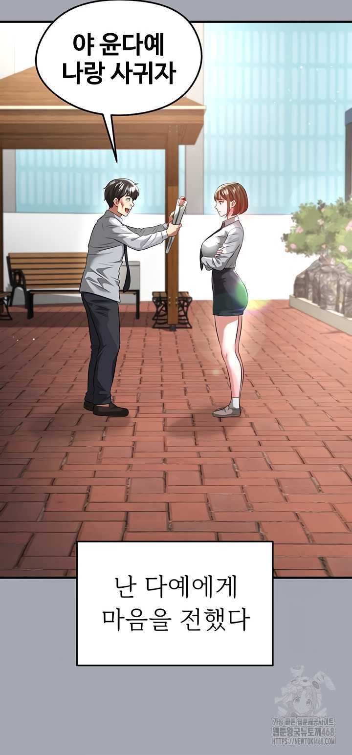 NEW  Face Genius Is Good At Soccer Page 38 - MangaHe