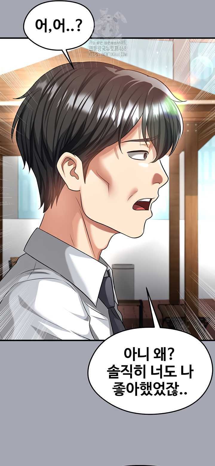 NEW  Face Genius Is Good At Soccer Page 40 - MangaHe