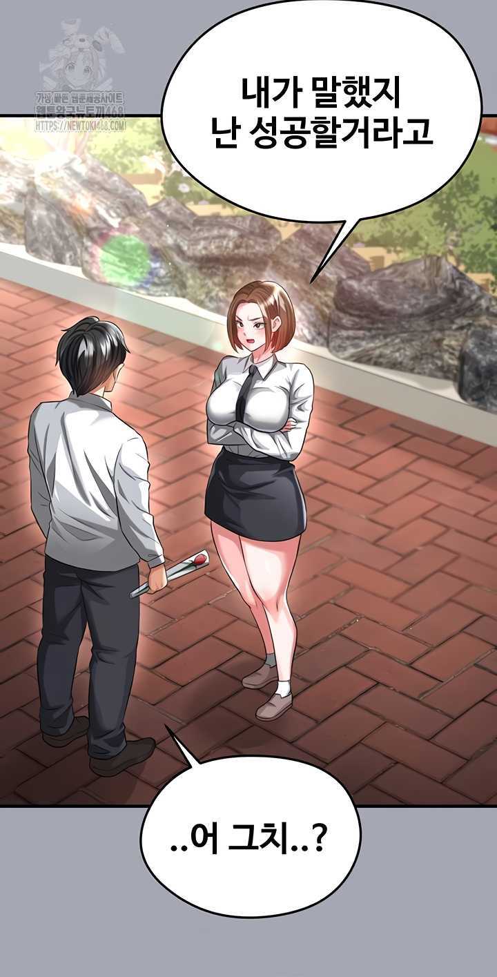 NEW  Face Genius Is Good At Soccer Page 41 - MangaHe