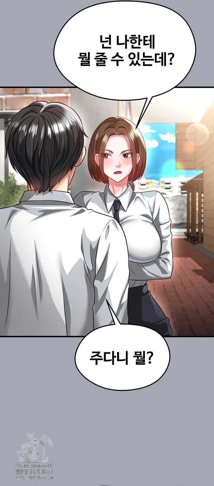 NEW  Face Genius Is Good At Soccer Page 42 - MangaHe