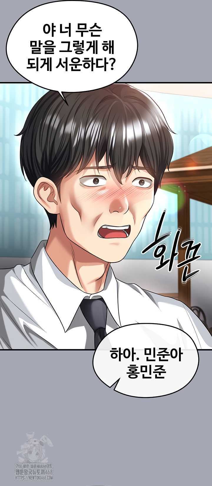 NEW  Face Genius Is Good At Soccer Page 45 - MangaHe