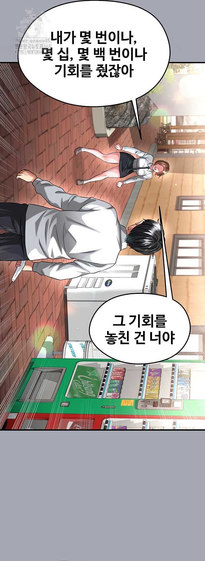 NEW  Face Genius Is Good At Soccer Page 46 - MangaHe