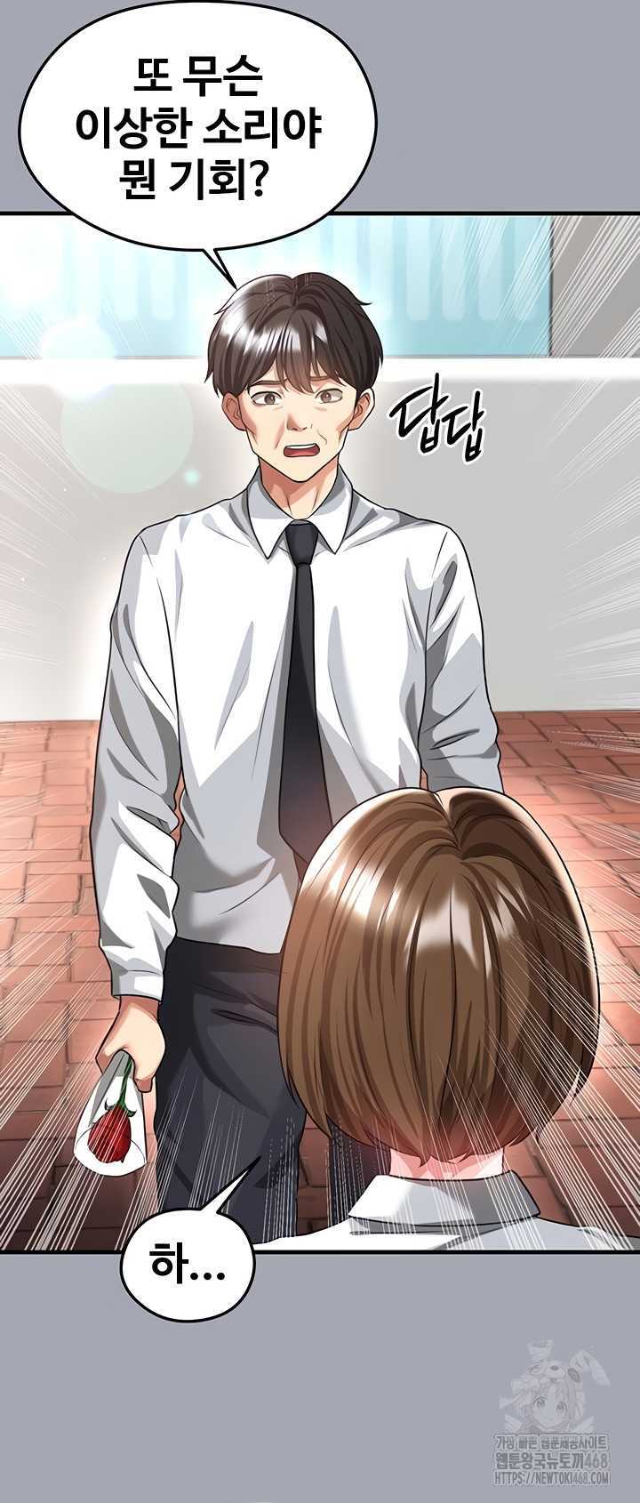 NEW  Face Genius Is Good At Soccer Page 47 - MangaHe
