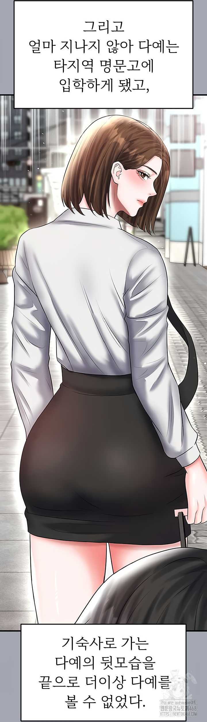 NEW  Face Genius Is Good At Soccer Page 49 - MangaHe