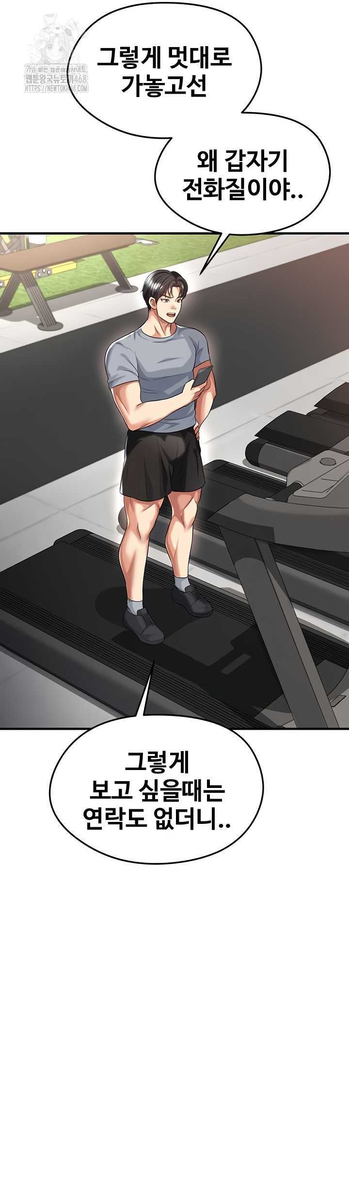NEW  Face Genius Is Good At Soccer Page 50 - MangaHe