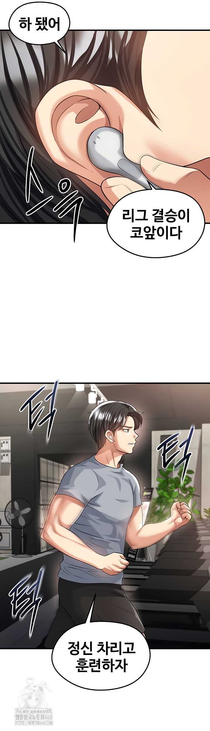 NEW  Face Genius Is Good At Soccer Page 51 - MangaHe