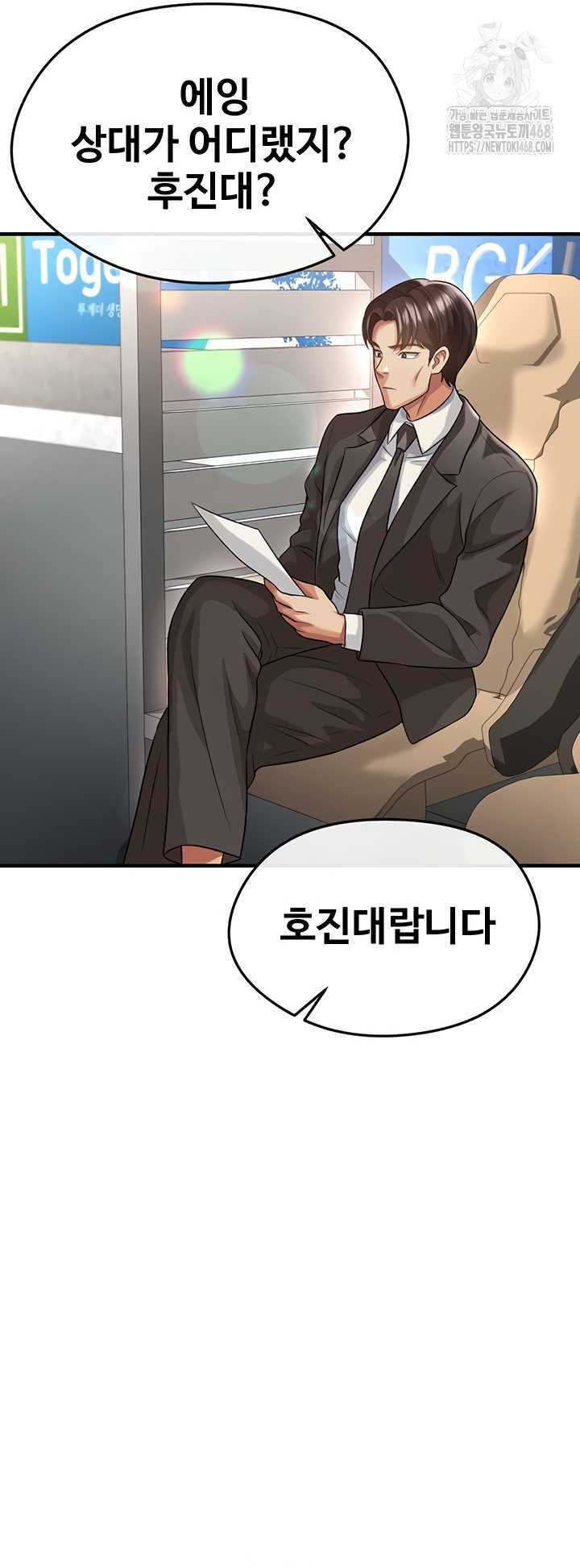 NEW  Face Genius Is Good At Soccer Page 56 - MangaHe
