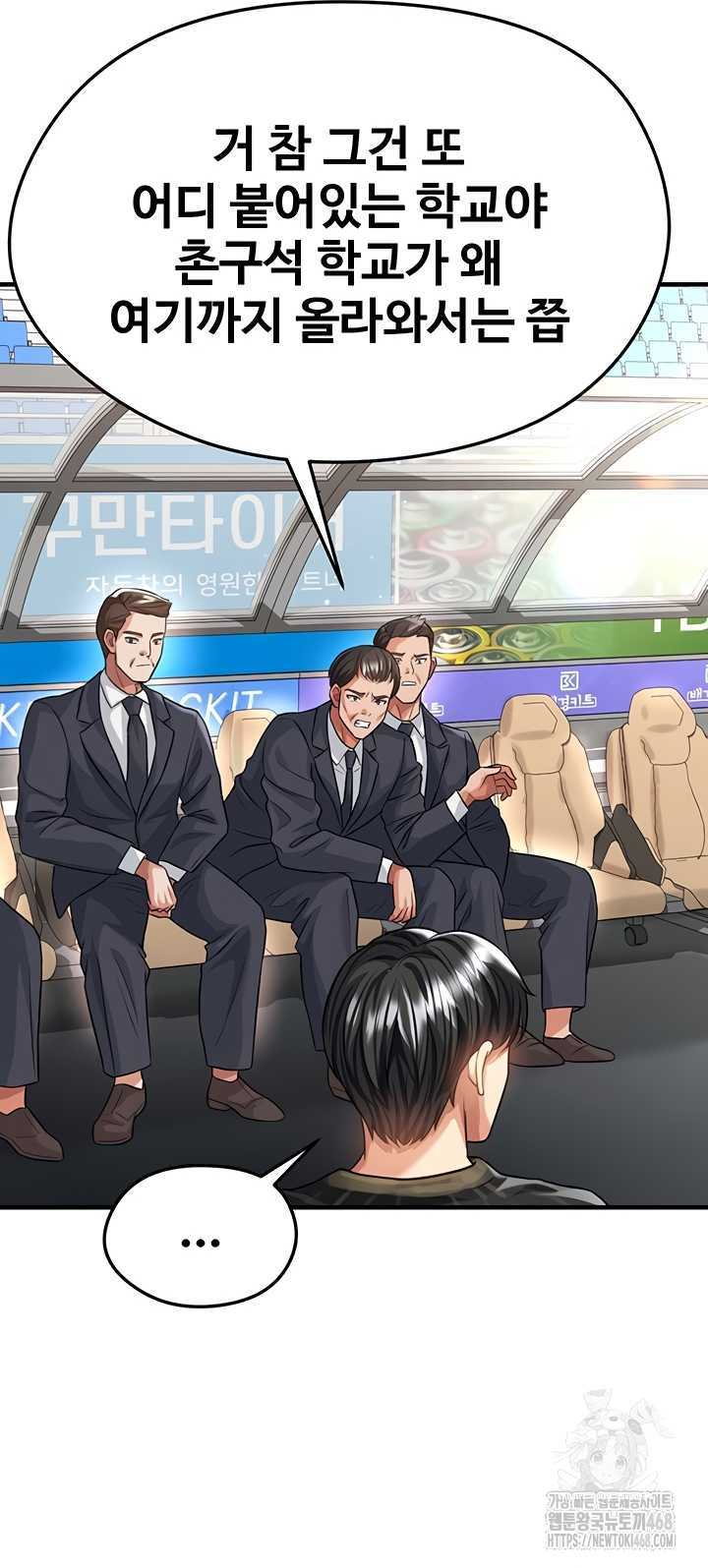 NEW  Face Genius Is Good At Soccer Page 57 - MangaHe