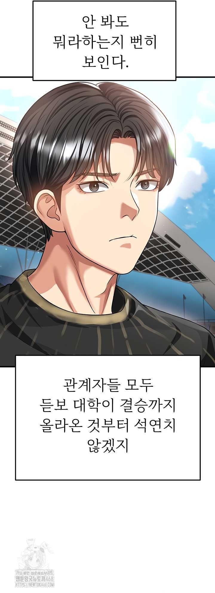 NEW  Face Genius Is Good At Soccer Page 58 - MangaHe