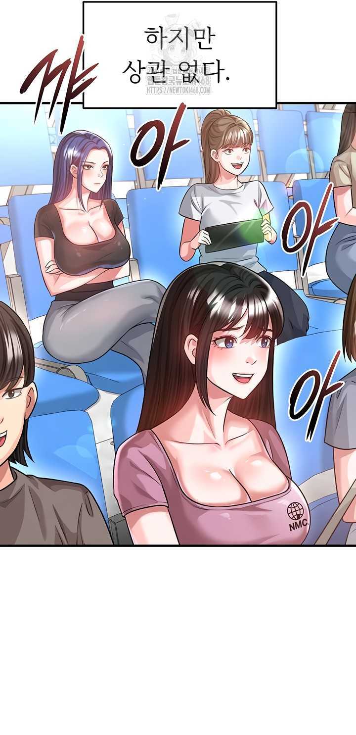 NEW  Face Genius Is Good At Soccer Page 59 - MangaHe