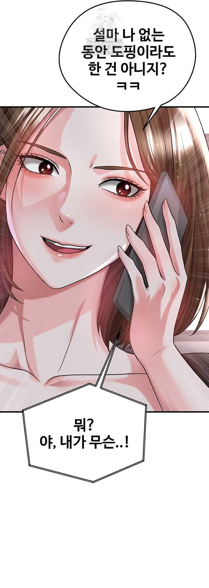 NEW  Face Genius Is Good At Soccer Page 8 - MangaHe