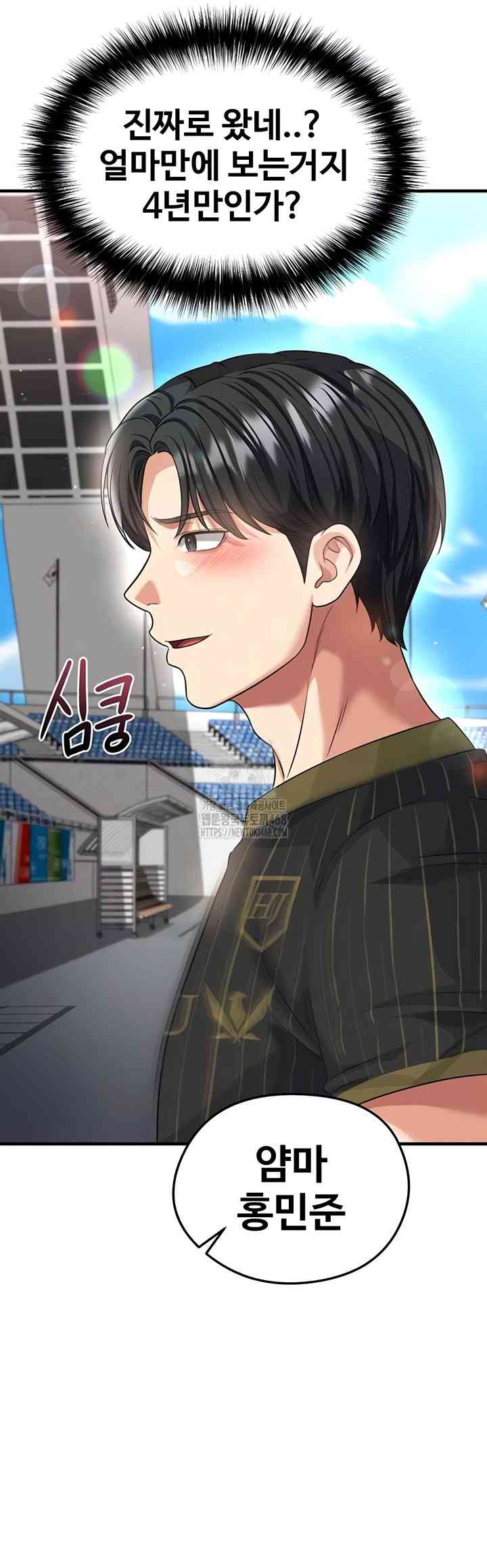 NEW  Face Genius Is Good At Soccer Page 11 - MangaHe